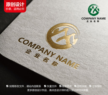 原創(chuàng)山峰茶葉山旅游LOGO設計