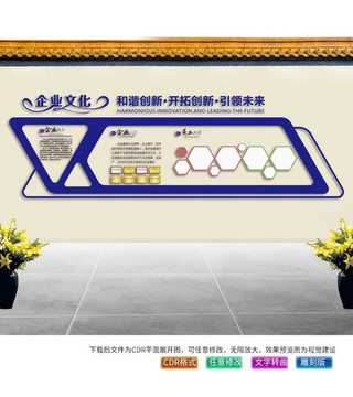 企業(yè)形象墻