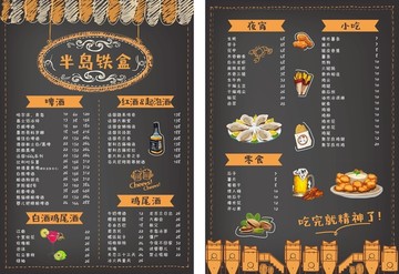 插畫(huà)菜單