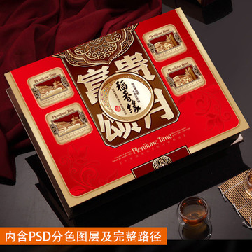 富貴頌月