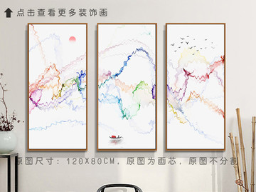 水彩山水裝飾畫