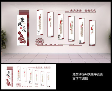 廉政文化墻