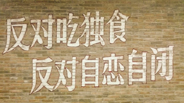 墻面標(biāo)語