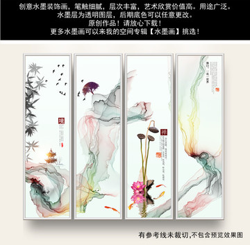 水墨畫