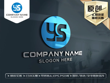 YS字母標志YS字母LOGO