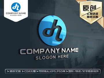 DH字母标志DH字母LOGO