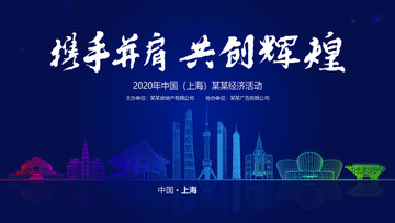 上海经济活动背景