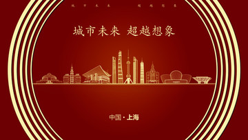 中國(guó)上海