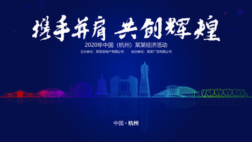 杭州經(jīng)濟(jì)活動(dòng)背景