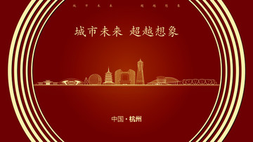 中國(guó)杭州