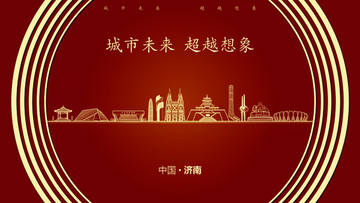 中國濟南