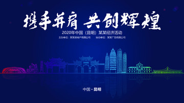 昆明經(jīng)濟(jì)活動(dòng)背景