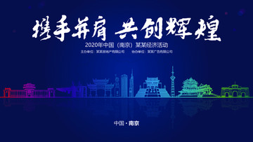 南京经济活动背景