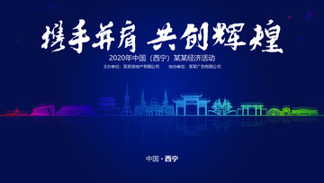 西寧經(jīng)濟活動背景