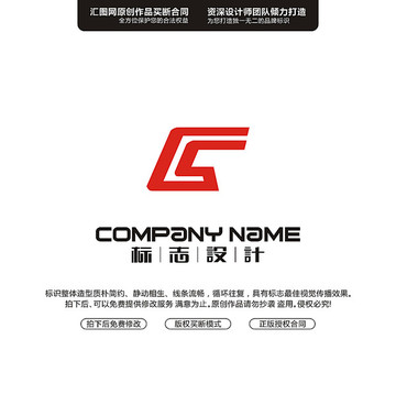 C火車頭LOGO設(shè)計(jì)