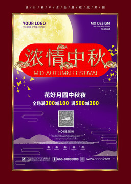 中秋節(jié)
