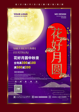 中秋節(jié)