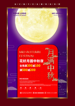 中秋節(jié)