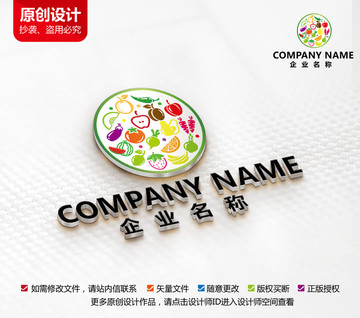 绿色果蔬标志设计超市logo