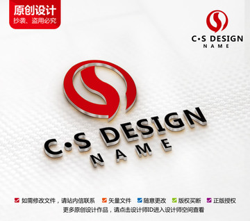 财富科技标志s字母logo设计