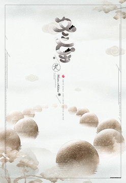 湯圓