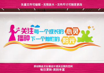 關(guān)注未成年