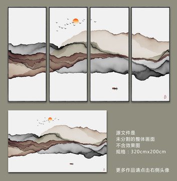 抽象意境水墨山水裝飾畫