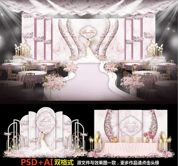 主題婚禮