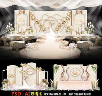 香檳色婚禮大理石婚禮