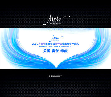 護(hù)士節(jié)晚會(huì)