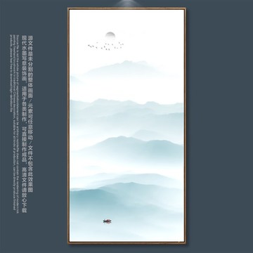 水墨山水