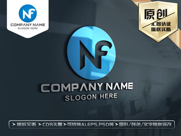 NF字母标志LOGO设计