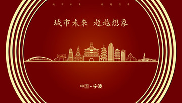 中國寧波