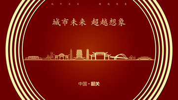中國韶關(guān)