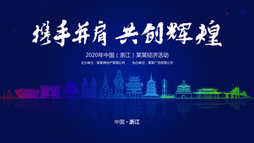 浙江經(jīng)濟(jì)活動(dòng)背景