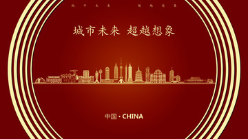中國標志建筑