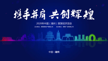 湖州經(jīng)濟(jì)活動(dòng)背景