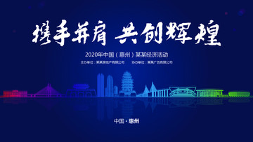 惠州经济活动背景