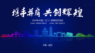 江門經(jīng)濟(jì)活動背景