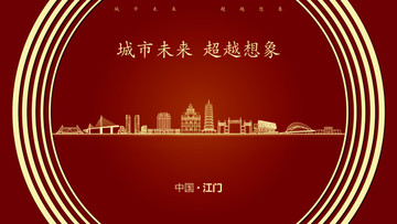 中國江門