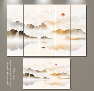 山水畫
