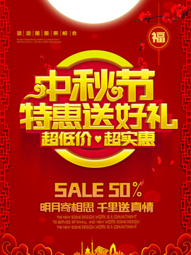 中秋節(jié)