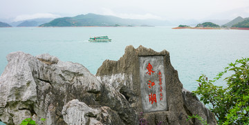 东江湖景区