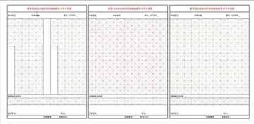 硬筆書法