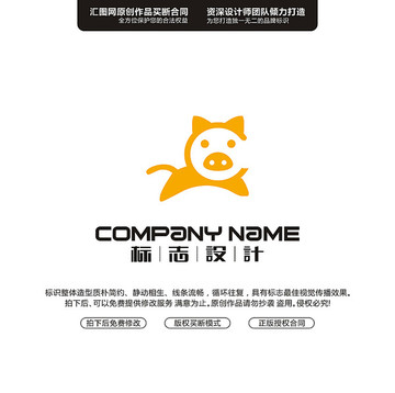 豬LOGO設(shè)計