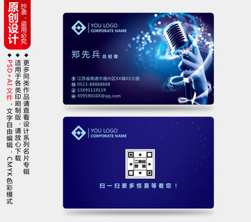 KTV名片夜總會名片酒吧名片