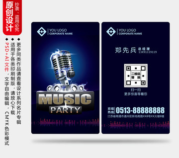 KTV名片夜總會名片酒吧名片