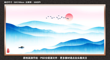 山水畫