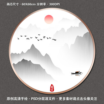 山水畫
