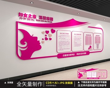婦女之家